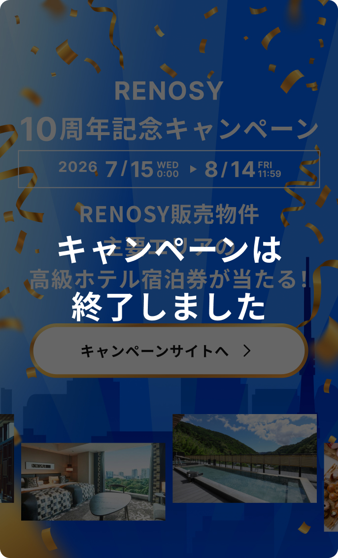 10周年記念キャンペーン